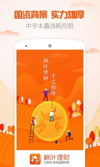 楓葉理財