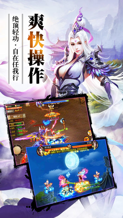 青龍明月刀 游戲