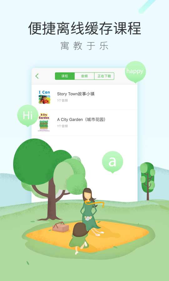 故事小鎮