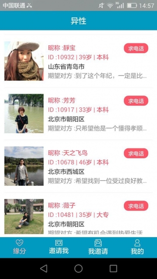 伉儷婚戀