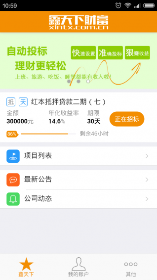 鑫天下財富
