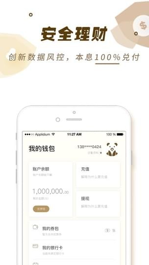 小灰熊金服