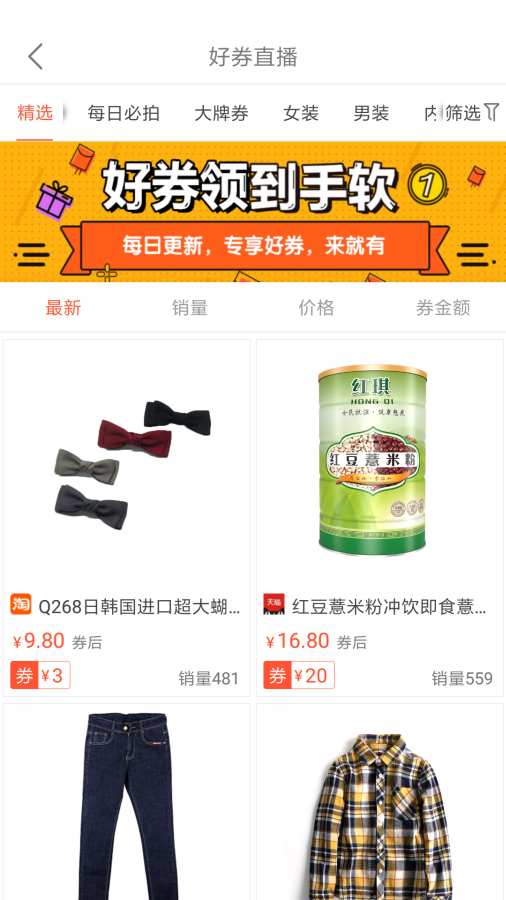 全民領(lǐng)券