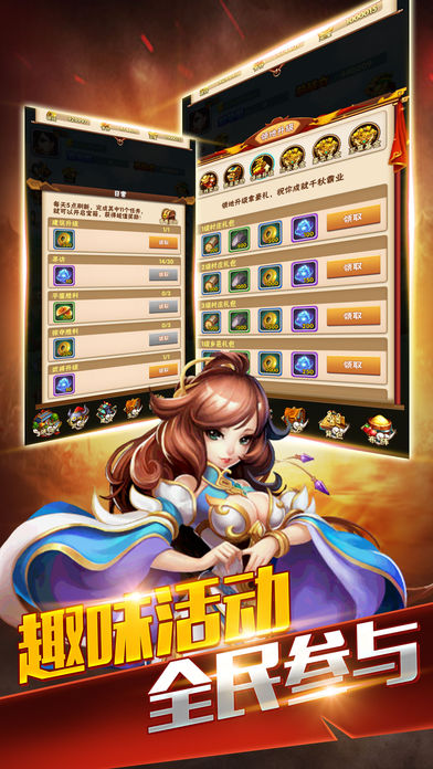 国战王者 游戏