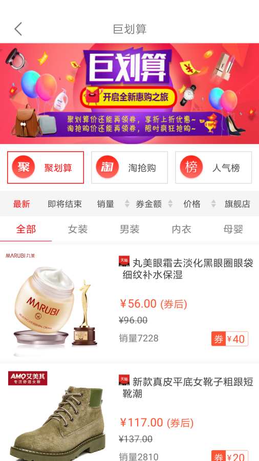 全民領(lǐng)券