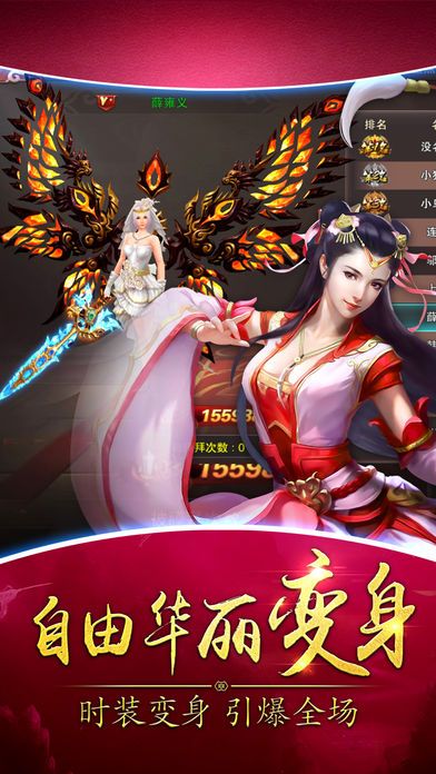 劍俠修仙傳