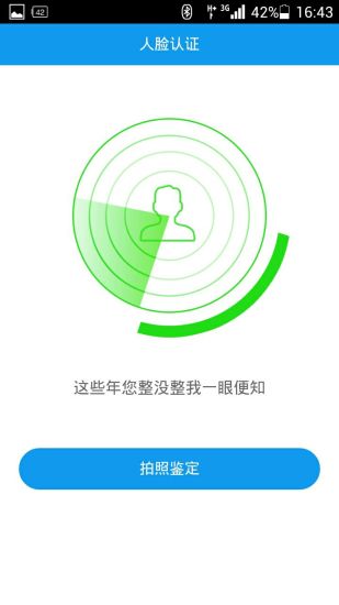 東吳秀財(cái)開(kāi)戶