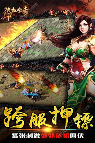 熱血合擊
