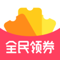 全民領券