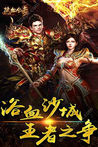 熱血合擊