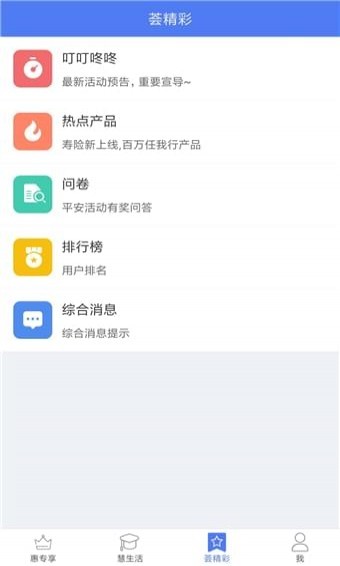 平安同學會