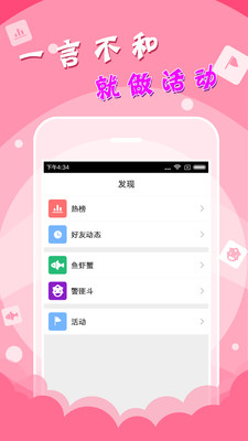 友趣