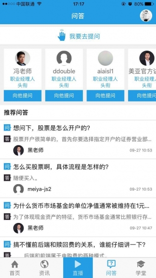 聚汇投
