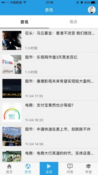 聚汇投