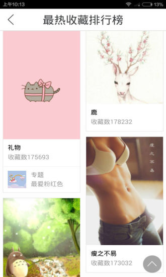 奇思壁紙