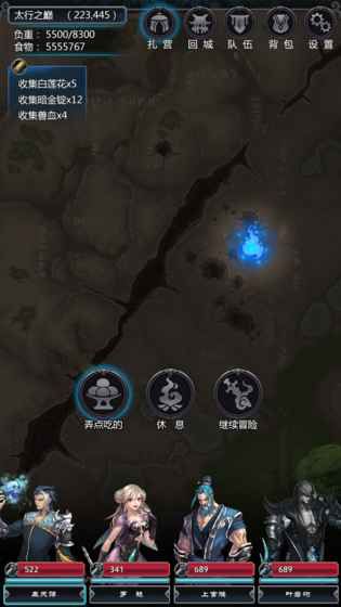 末世修真錄