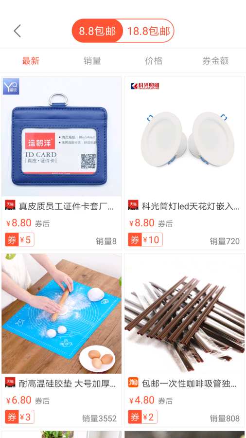 全民領(lǐng)券
