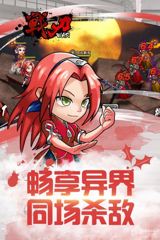 戰(zhàn)刃