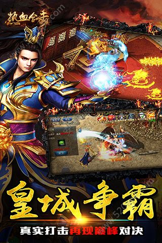 熱血合擊