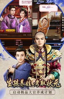 模擬當(dāng)官
