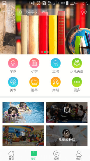 成長加