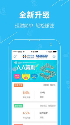 浩森金融