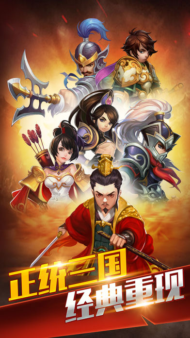 国战王者 游戏