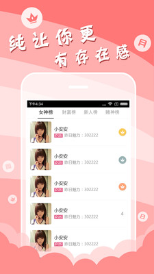 友趣