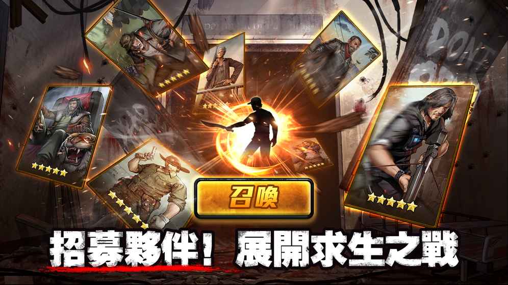 喪尸危機(jī)  游戲