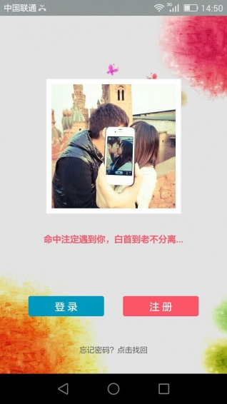 伉儷婚戀