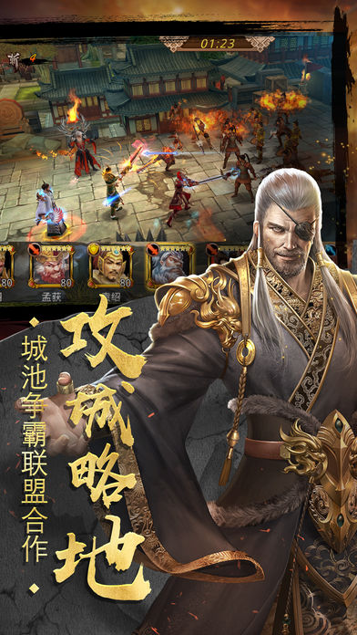 三國熱