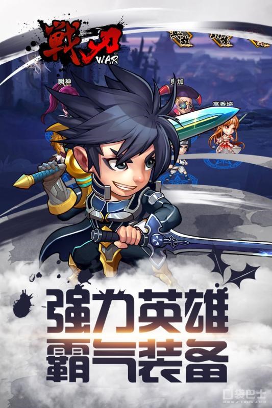 戰(zhàn)刃