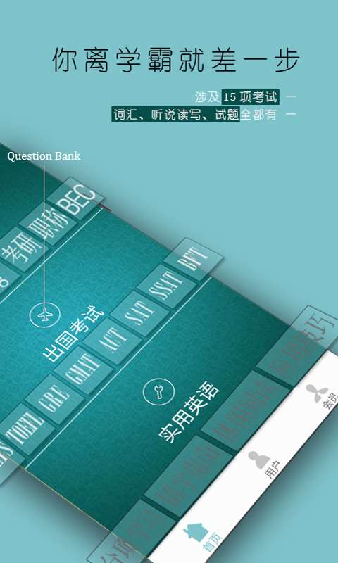 酷題題庫