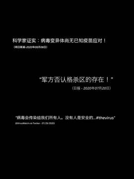 The Virus：求救