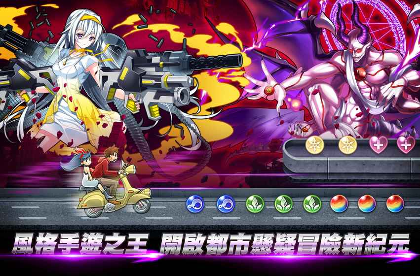 消滅都市2 中文版