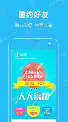 浩森金融
