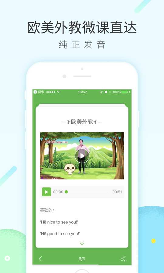 故事小鎮