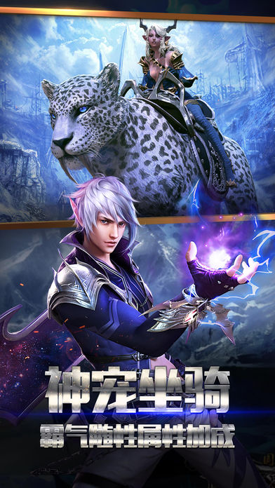 永恒之跡 游戲