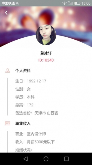伉儷婚戀