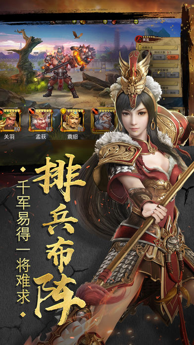 三國熱
