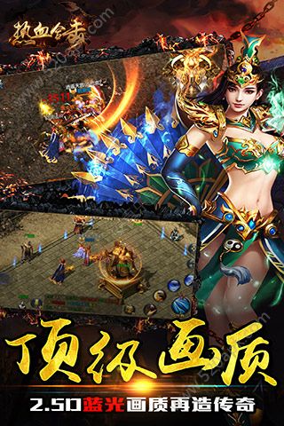 熱血合擊