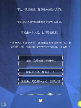 The Virus：求救