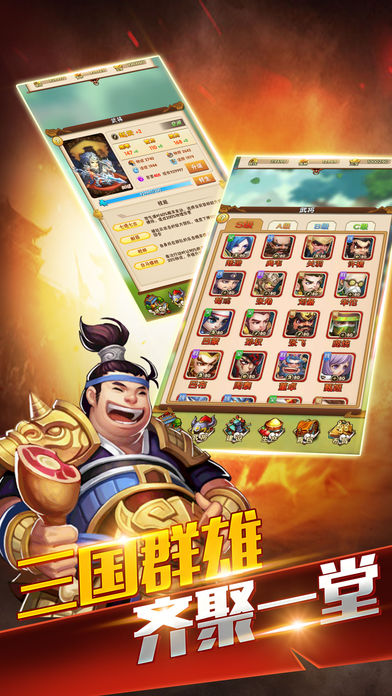 国战王者 游戏