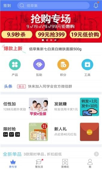 平安同學會
