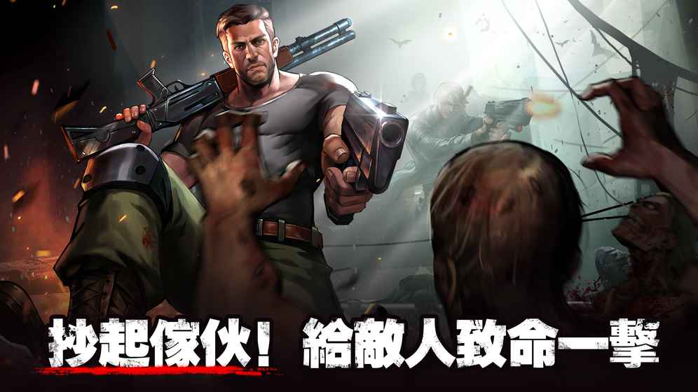 喪尸危機(jī)  游戲