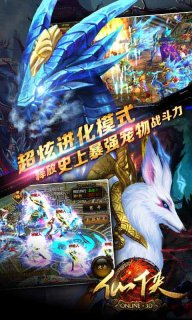 大仙俠