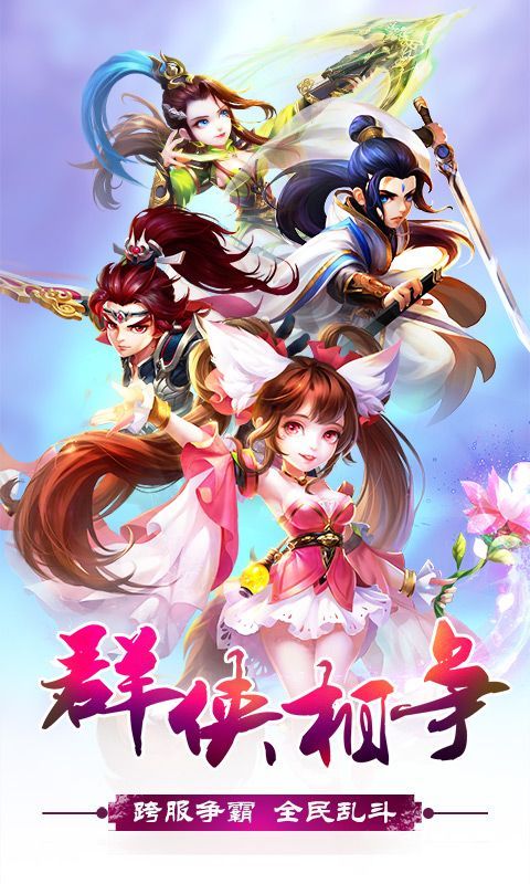 御靈降妖 游戲