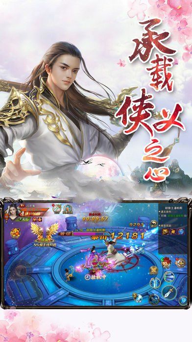 神剑仙侣