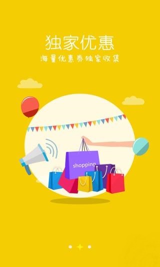積米惠購