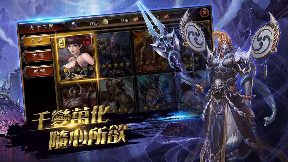 御靈降妖